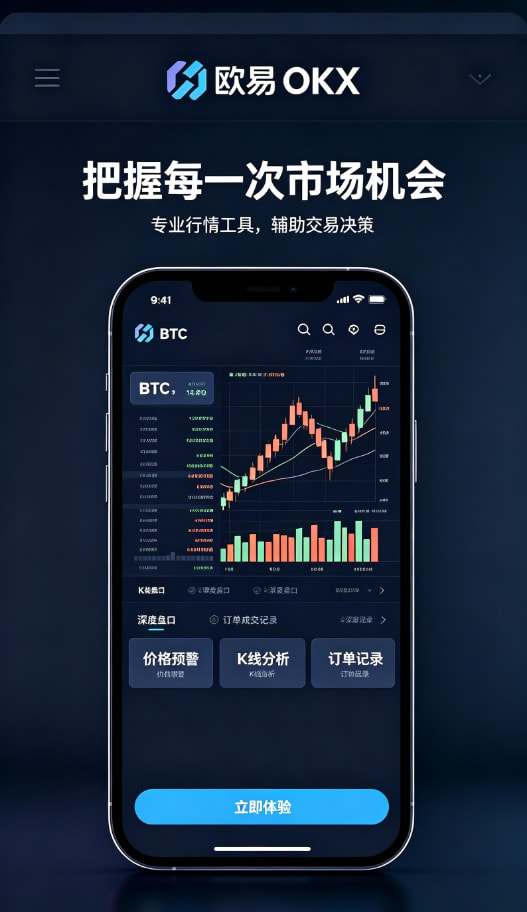 欧交易所app最新版体验分享